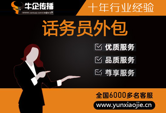 长春电销外包